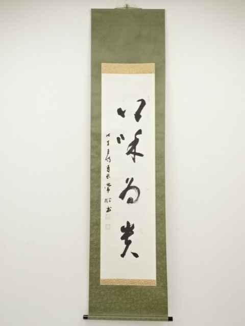 Paintings & Calligraphy